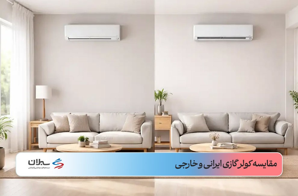 اتاق نشیمن روشن با دو بخش جدا در هر سمت یک کولر گازی نصب شده با طراحی اتاق  مبلمان و میز مینیمال