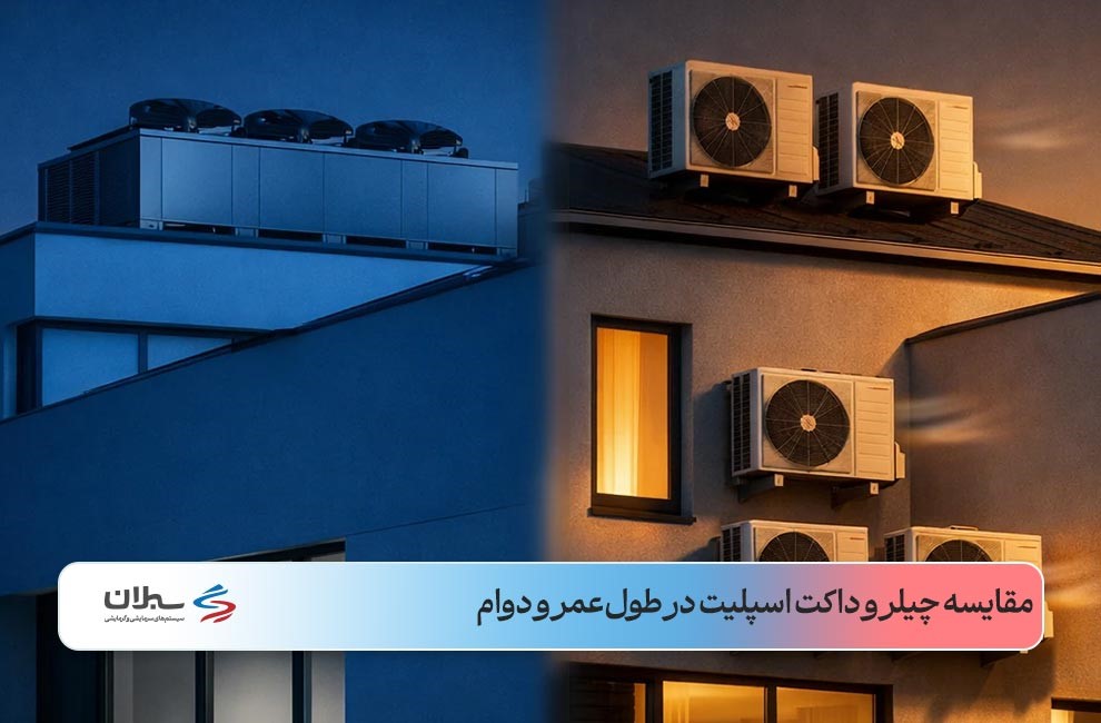 تصویری از نمای بیرون دو خانه، یکی با سیستم چیلر (چند واحد مرکزی) در سمت چپ و دیگری با تعدادی داکت اسپلیت در سمت راست در نور شب