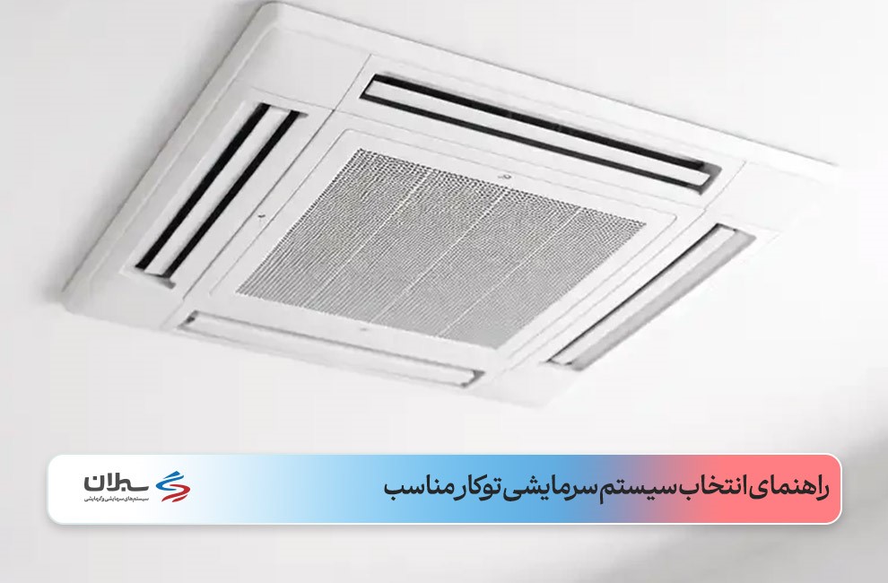 نمای نزدیک اسپیلت سقفی توکار سفید رنگ در سقف سفید ساده