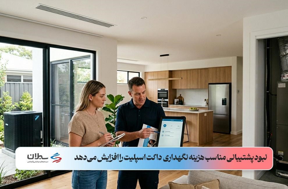 یک آقا که در حال توضیح دادن خدمات پس از فروش داکت اسپلیت به یک خانم است