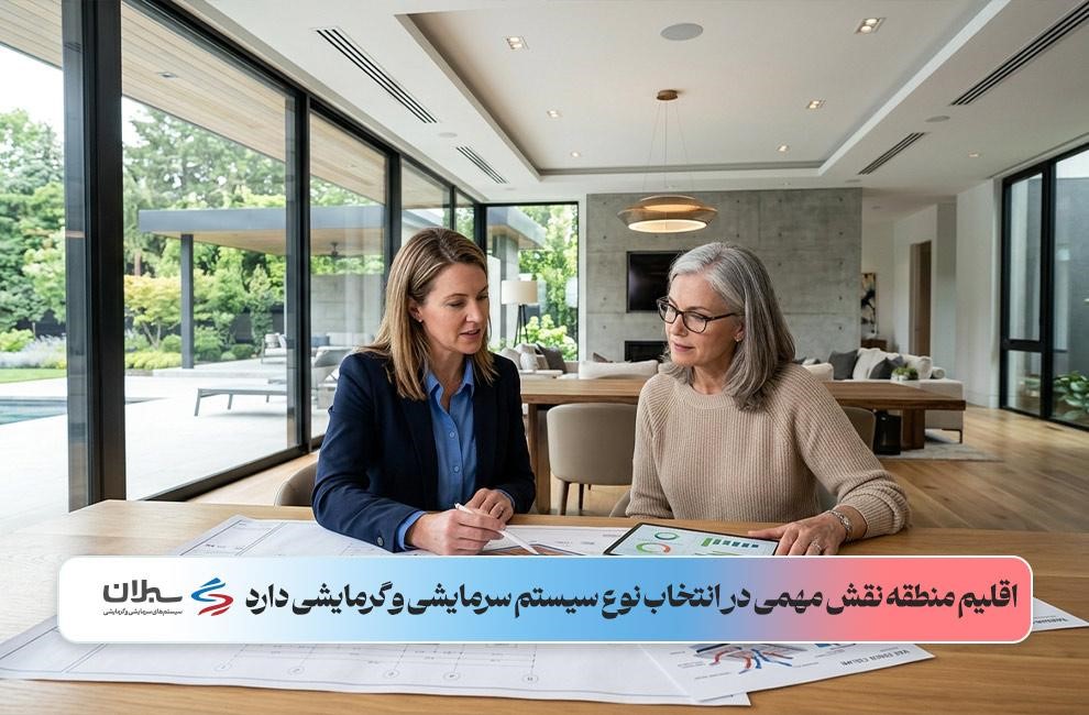 تصویر دو خانم که در حال بررسی انتخاب بهترین سیستم سرمایشی و گرمایشی سقفی هستند
